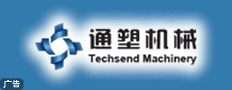 通塑機械制造(蘇州)有限公司