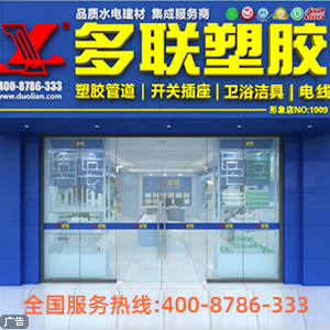 四川多聯實業有限公司