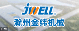 滁州金緯機械有限公司