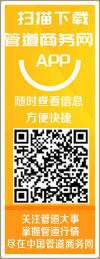 中國管道商務網APP下載