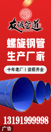滄州友誠管道科技有限公司
